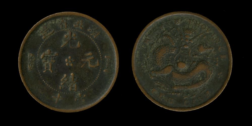 图片[1]-coin BM-2006-0202.3-China Archive